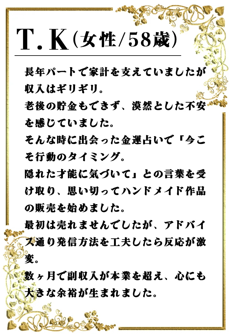 体験談1
