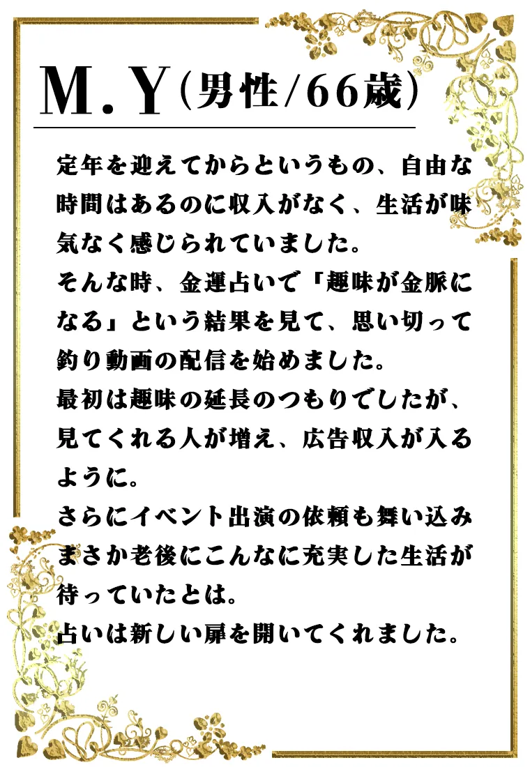 体験談2