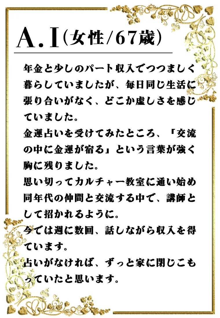体験談3