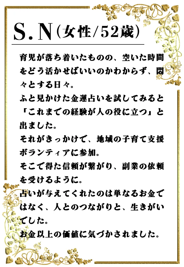 体験談4