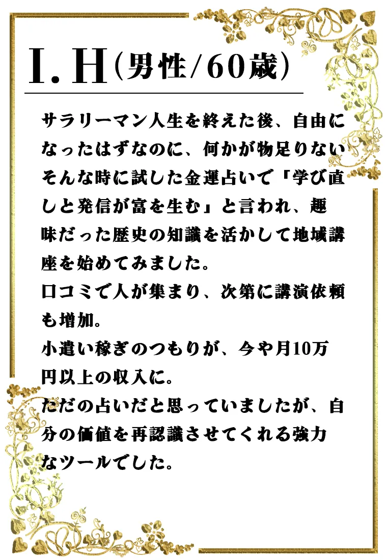 体験談5