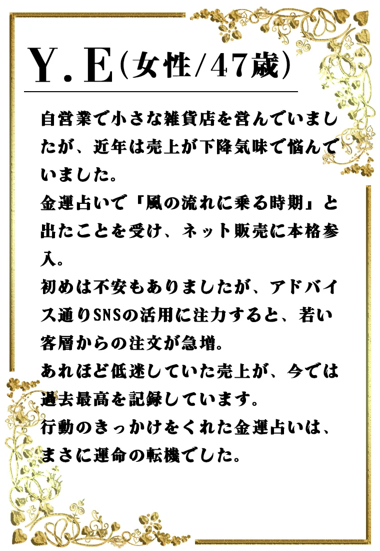 体験談6
