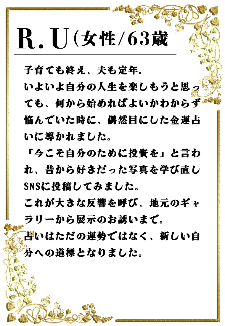 体験談7
