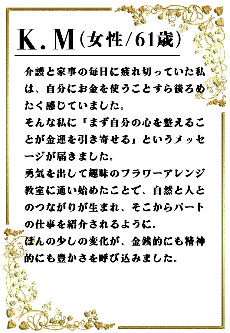 体験談8