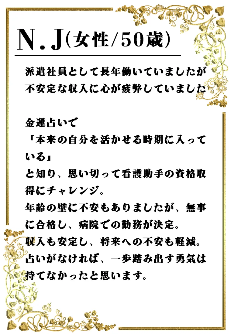 体験談9