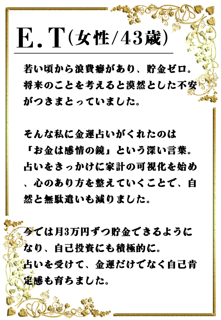 体験談10